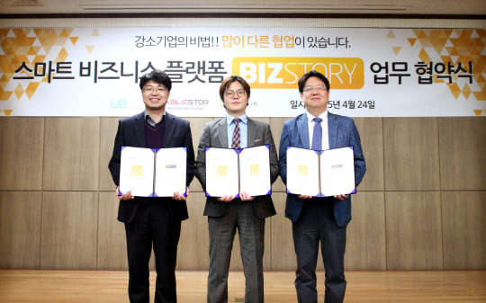 서경원 유비스토리 대표(왼쪽 두번째)는 권민길 에이블스토어 대표(첫번째), 김삼성 건솔루션 대표와 지난 24일 안양창조산업진흥원에서 스마트 비즈니스 플랫폼 비즈스토리 업무 협약식을 체결했다. 에이블스토어 제공